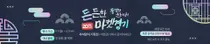 '마켓경기' 추석 20% 할인쿠폰 푼다… 선착순 최대 3만원 혜택