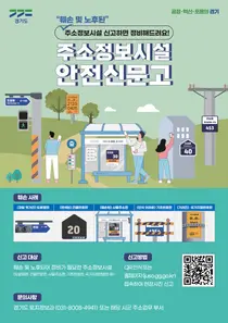 경기도, 원룸도 'XX동 201호'로 택배 받는다… 9월 집중 홍보
