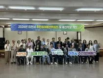 이천시, 시민 제안 사업 실효성 확 높인다. 100명 참석 '예산학교' 성료