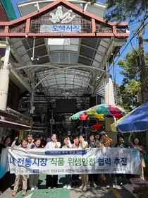 경기도, 추석 앞두고 전통시장 5곳 위생 단속… 700여 곳 집중 계도