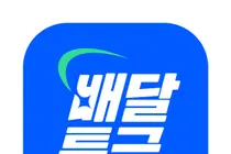 배달특급, 9월 외식 할인 쏟아진다… 19개 브랜드 최대 6천원 혜택