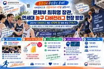 문체부, 생활체육 '디비전리그' 예산 확 늘린다… 2027년 470억 투입