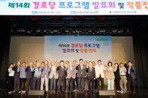 이천시, 14개 경로당 어르신 무대 뽐냈다. '제14회 프로그램 발표회' 성료