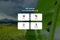 경기도, 농약 방제 효과 확 높인다… 맞춤형 '약제저항성 지도' 8일 공개