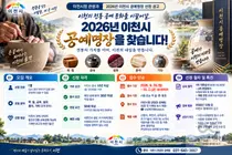 이천시, 30년 외길 고수 '2026 공예명장' 찾는다… 3년간 혜택