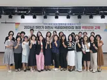 이천시육아종합지원센터, 보육 행정에 AI 접목. 원장 교육 4회 성료
