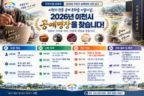 이천시, 30년 외길 고수 '2026 공예명장' 찾는다… 3년간 혜택