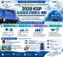 재정경제부, 글로벌 AI 산업 격차와 국민 AI 활용 격차를 잡기위해 모두의 AI 구현에 총력을 가할 것