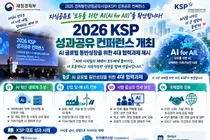 재정경제부, 글로벌 AI 산업 격차와 국민 AI 활용 격차를 잡기위해 모두의 AI 구현에 총력을 가할 것