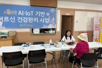 이천시보건소, AI로 어르신 건강 잡았다. 6개월 만에 25.3% '허약 탈출'