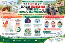 경기도 말라리아 환자 절반 넘었다… 연천군까지 '경보' 발령