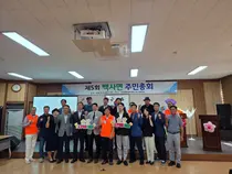 이천시 백사면, 2027년 마을 사업 확정. 주민이 직접 뽑은 5건