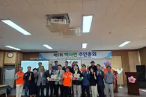 이천시 백사면, 2027년 마을 사업 확정. 주민이 직접 뽑은 5건