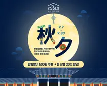 경기도 '공삼일샵', 추석맞이 가격 확 낮췄다… 전 품목 30% 할인