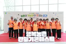 여주 덕평1리마을, 29년 노력으로 대통령상 품었다… 상금 2,500만 원 받은 비결
