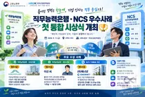 강원랜드, 채용 서류 62건을 20부로 확 줄였다… 고용부 최우수상