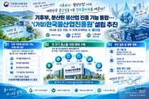 기후에너지환경부, 5곳 쪼개진 물산업 지원 묶는다… 연내 법 개정