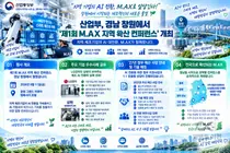 LG전자 공장 바꾼 제조 AI 'M.AX'… 불량률 15% 확 줄인다