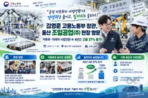 조일공업, 로봇 자동화에도 고용 37% 늘렸다… 전기차 신사업 적중