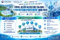 기후에너지환경부, 5곳 쪼개진 물산업 지원 묶는다… 연내 법 개정