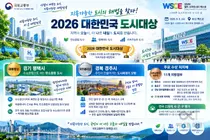 평택시, 전국 최초 탄소저감 시설로 대통령상 안았다… '도시대상' 13곳 선정