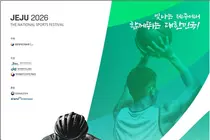 '제46회 전국장애인체전' 제주서 첫 개막… 역대 최대 9천2백 명 출전