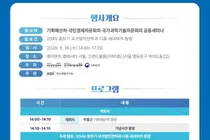 기획예산처, 광복 100주년 국가전략 짠다… 16일 청년세대와 2045년 논의