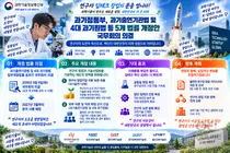 과기정통부, 연구자 창업 족쇄 푼다… 지분 허용·내년 3월 시행