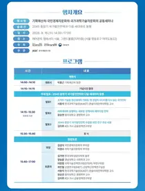 기획예산처, 광복 100주년 국가전략 짠다… 16일 청년세대와 2045년 논의