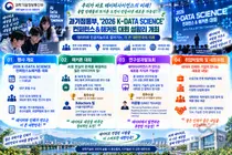 서울시립대 'Xdoctors', 설명형 의료 AI로 과기부 장관상… 56개팀 격돌