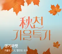 경기도주식회사, 현대홈쇼핑과 중소기업 판로 뚫는다… 최대 30% 할인