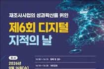 국토부, '종이 지적도' AI로 바꾼다… 민간 참여율 51%로 껑충