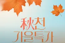 경기도주식회사, 현대홈쇼핑과 중소기업 판로 뚫는다… 최대 30% 할인