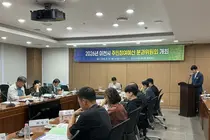 이천시, 주민참여예산 분과위 첫 개최. 제안사업 46건 정밀 심사