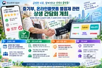 중기부, '악의적 별점 테러' 칼 빼들었다… 배민·네이버 등 6개사와 상생 논의