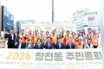 이천 창전동, 전 세대 뭉친 주민총회 성료. 2027년 5개 사업 확정
