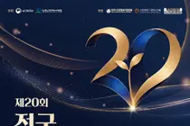 보건복지부, 20년 맞은 노인자원봉사 성과 조명… 유공자 23명 장관표창 수여