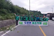 이천시 모가면 새마을협의회, 추석맞이 제초작업 마쳐… 4일간 20여 명 구슬땀