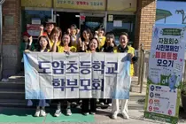 이천시자원봉사센터, 초등생 등굣길 페트병 수거 나섰다. 300명 동참