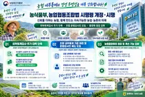 농협, '깜깜이 경영' 원천 차단 나선다… 자산 3천억 이상 매년 외부감사