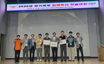 포천소방서, 전기차 배터리 화재 파헤쳤다… 경기북부 학술대회 최우수