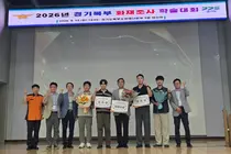 포천소방서, 전기차 배터리 화재 파헤쳤다… 경기북부 학술대회 최우수