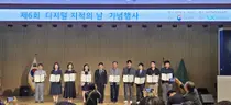 이천시, '제6회 디지털 지적의 날' 빛냈다. 국토부장관 표창 영예
