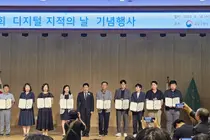 이천시, '제6회 디지털 지적의 날' 빛냈다. 국토부장관 표창 영예