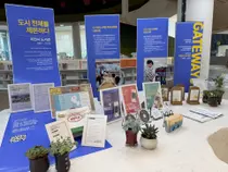 이천시도서관, 우수 독서정책 경기도서관에 뜬다. '게이트웨이31' 세 번째 주인공