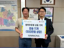 시몬스, 이천 취약계층 위해 팔 걷어붙였다. 500만 원 상당 가전 기탁