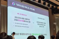 중기부, '모두의 창업 커뮤니티' 공식 출범… 선후배 창업가 100여 명 결집
