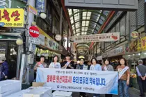 이천시, 추석 제수용품 원산지 단속. 거짓 표시 시 형사처벌