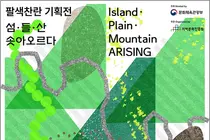 청와대 사랑채, 'K-컬처' 진짜 지역다움에 관하여 … 로컬자원에 주목