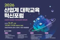 교육부, 산업계 맞춤형 대학 교육 새 판 짠다… 첫 타자는 'AI 공학'